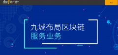 《奇迹、魔兽、区块链……你还记得第九城》 