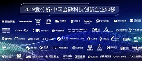 《友信金服入选中国金融科技创新企业 50》 