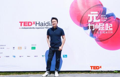 《ARK王心磊登TEDxHaidian，探讨设计的标准和》 