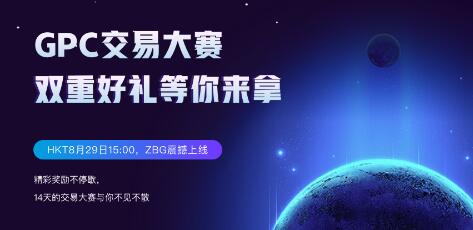 《布局支付生态，GPC应用区块链技术开启环》 