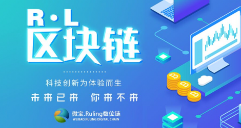 《全面剖析Ruling数位链什么？》 