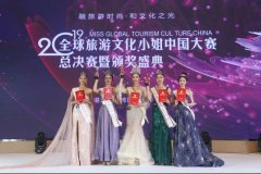 《发现中国之美，昕宏业集团助力2019全球旅》 