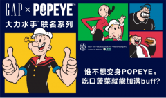 《GapxPOPEYETM大力水手TM联名系列单挑回忆，》 