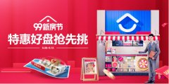 《特惠好盘抢先挑 来贝壳大连“99新房节”》 