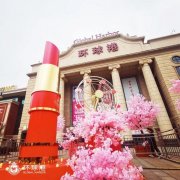 《“当红不让，悦未来”，武汉环球广场与》 