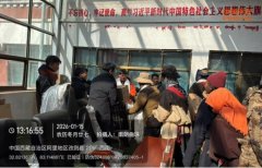 《平安送暖 点亮牧区——改则支公司为高原》